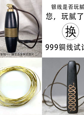 木镶嵌铜丝吊坠书签手工