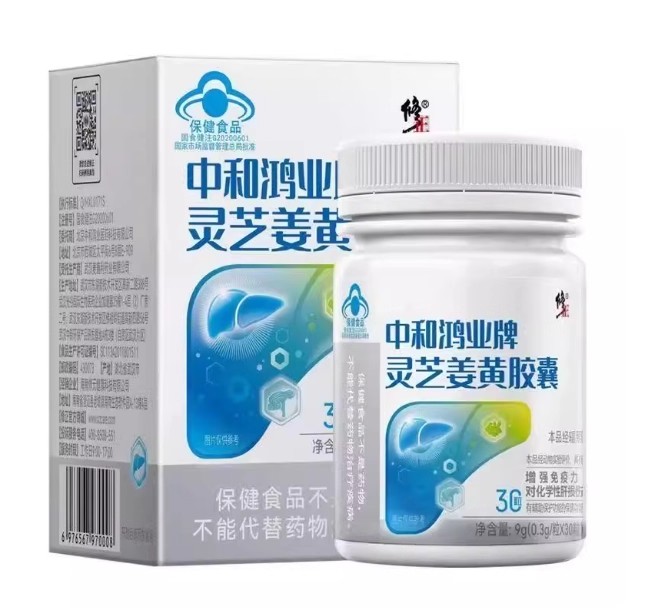 Correct and neutralize Hongye brand Ganoderma turmeric capsules, non-liver-nourishing and liver-protecting adults, stay up late to enhance immunity, genuine product