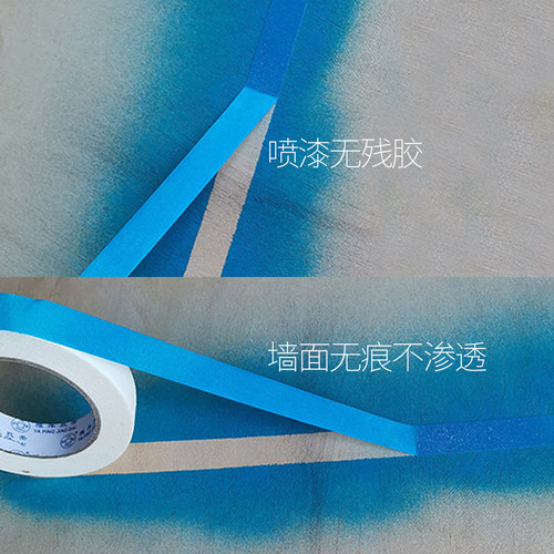 雅萍喷漆遮蔽美纹纸墙面无痕装修美缝胶纸汽车专用拼豆美文胶胶带 - 图1