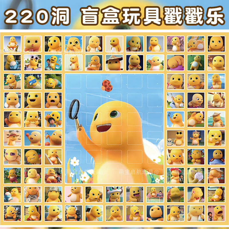 61儿童节礼物戳戳乐惊喜抽奖盲盒幼儿园男女孩儿童公仔洞洞乐玩具,淘宝优惠券,粉丝福利购,淘宝优惠卷