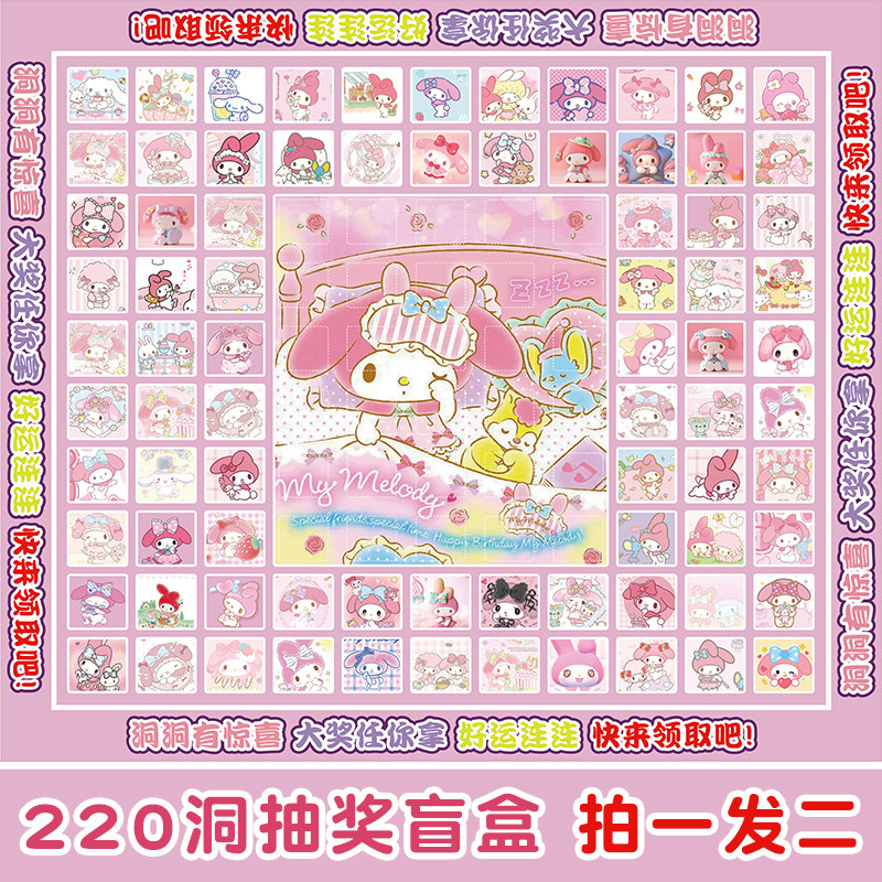 魔童降世哪吒110抽洞洞乐抽奖惊喜盲盒男女孩儿童戳戳乐玩具礼物,淘宝优惠券,粉丝福利购,淘宝优惠卷