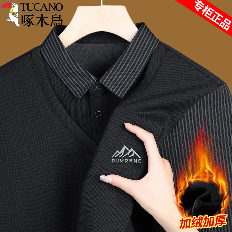 啄木鸟男士加绒加厚保暖内衣秋冬印花衬衫领假两件针织打底衫上衣 - 图1