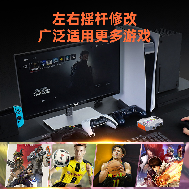 APEX硬件转换器Xbox键盘鼠标Pc电脑PS5/Switch/Ps4使命召唤Rewasd-图3