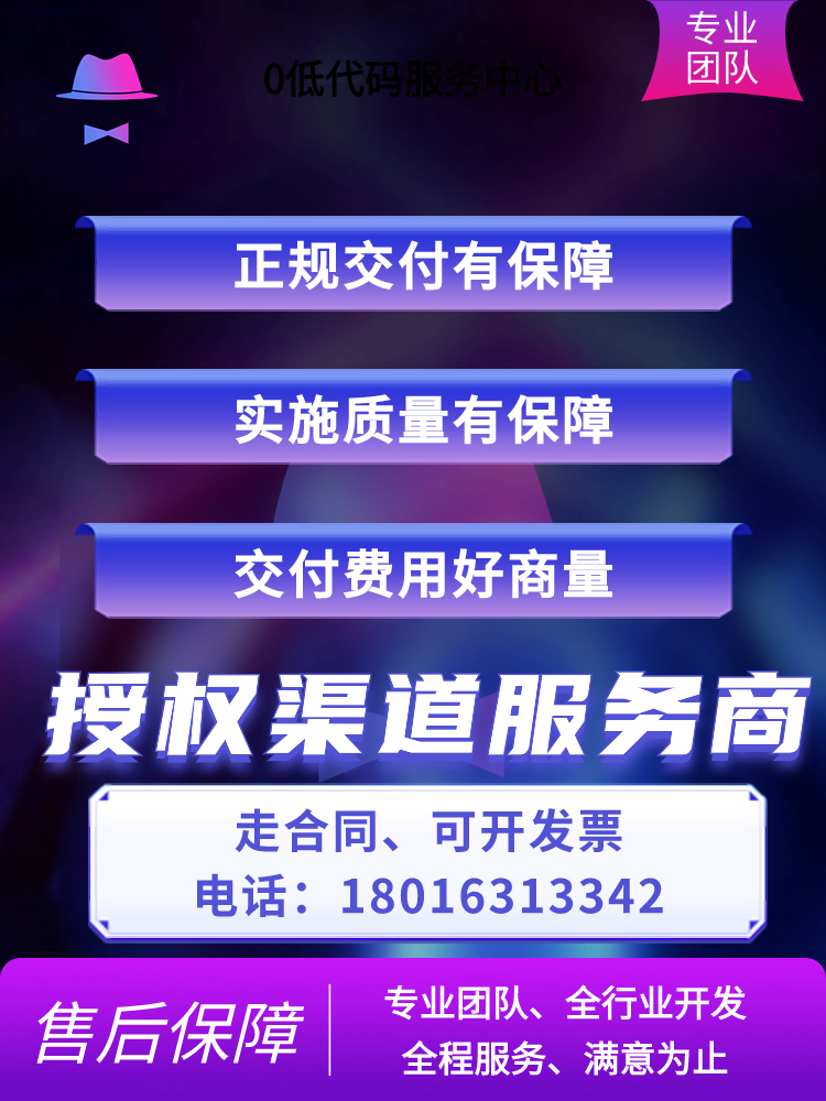 Jodoo氚云定制开发搭建设计钉钉进销存项目管理审批流程软件系统 - 图2