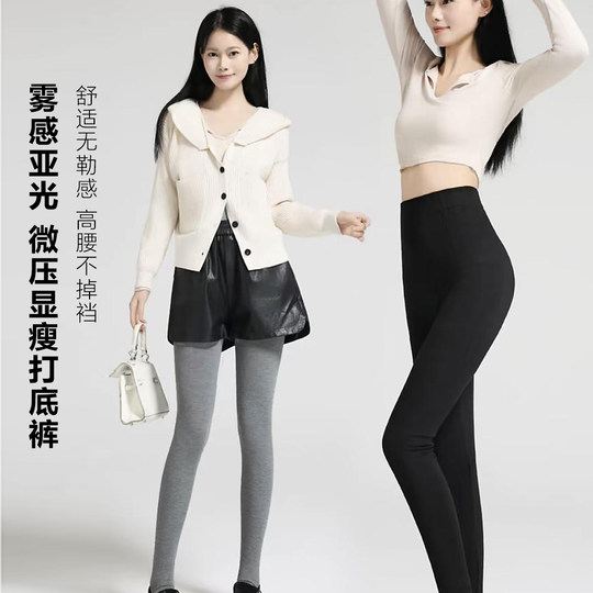 打底裤女秋冬外穿高腰无痕美体裤收腹提臀显瘦不卷边不掉裆瘦腿裤