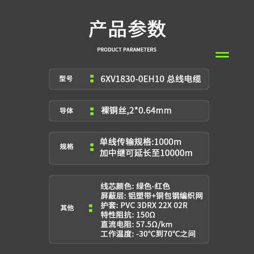 兼容西门子Profibus DP总线电缆紫色2芯RS485通讯线6XV1830-0EH10 - 图3