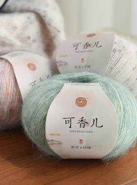 可香儿渐变雪花点段染毛线diy