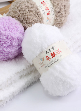 珊瑚绒毛线团绒绒毛巾线