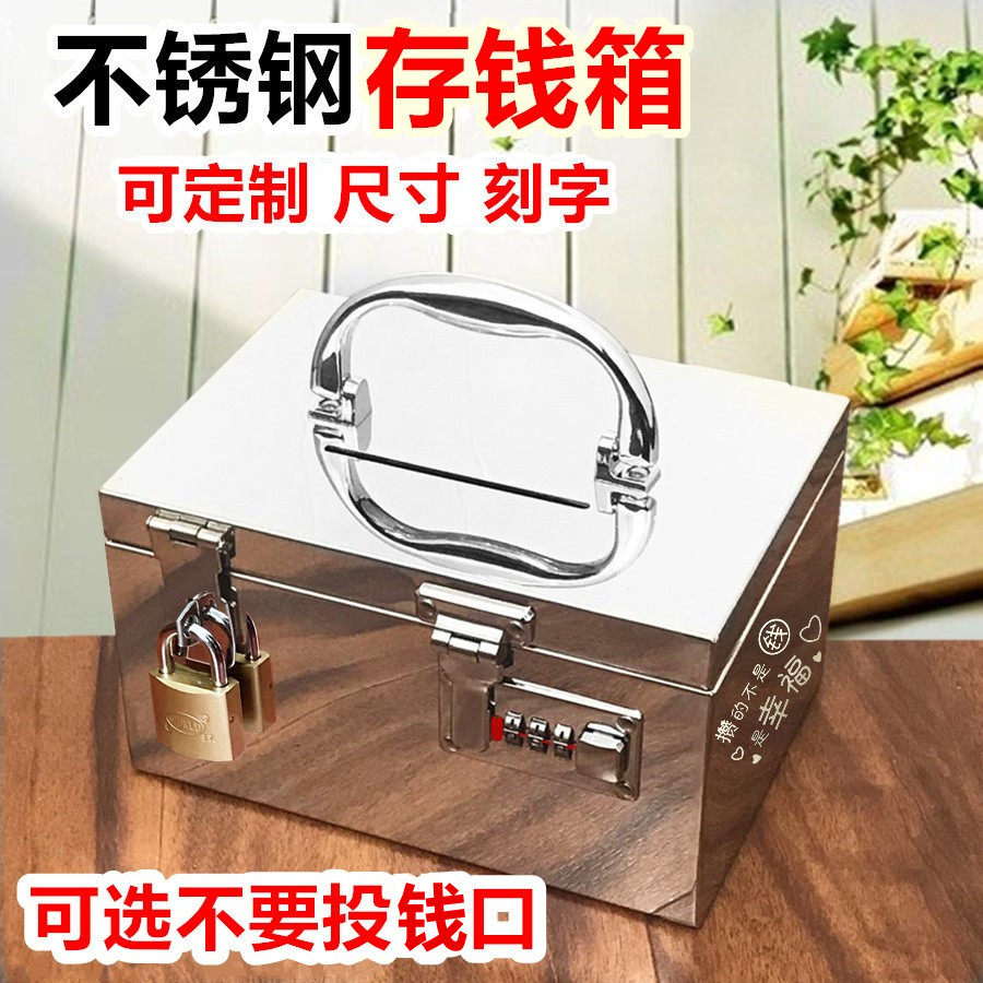 不锈钢家用密码存钱盒子小型保管柜 余宏办公用品保险箱