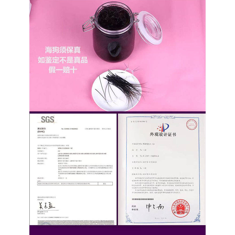 海狗毛海狗胡须保真品,淘宝优惠券,粉丝福利购,淘宝优惠卷