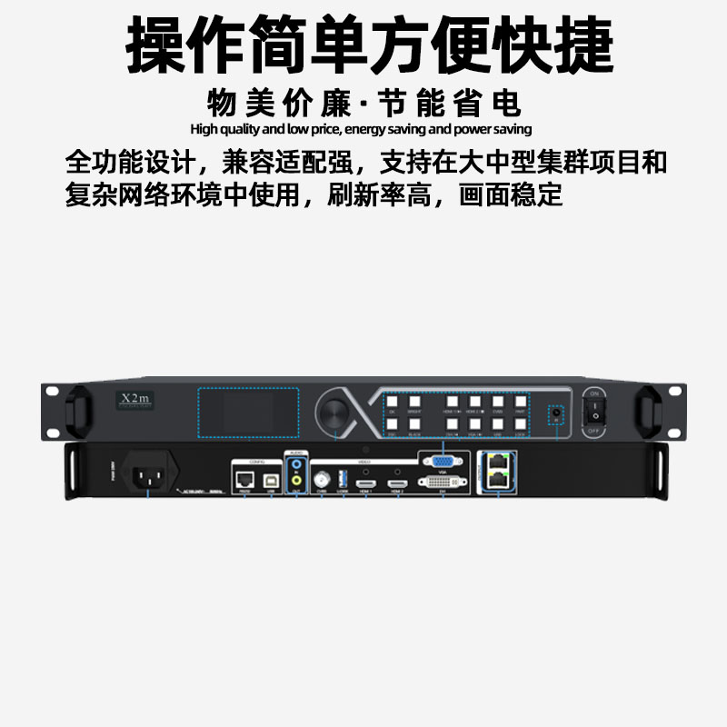 卡莱特X2M全彩电子屏led显示屏视频处理器室内大屏幕广告屏控制器 - 图0