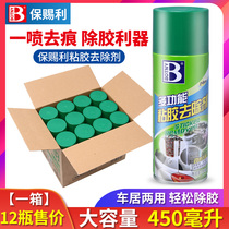 Whole box equipped multifunction adhesive remover Car removing glue to gel household double-sided adhesive adhesive cleaning agent