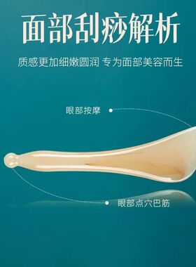 面部刮痧板腿部背部肩颈疏通经络
