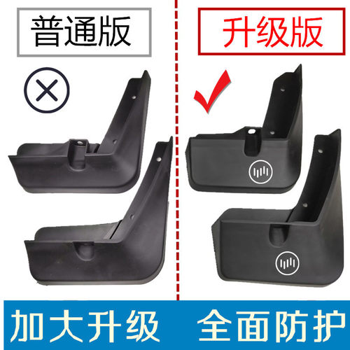 适用于威马E5挡泥板EX5-ZEX6W6汽车挡泥板新能源改装配件威马专用 - 图0