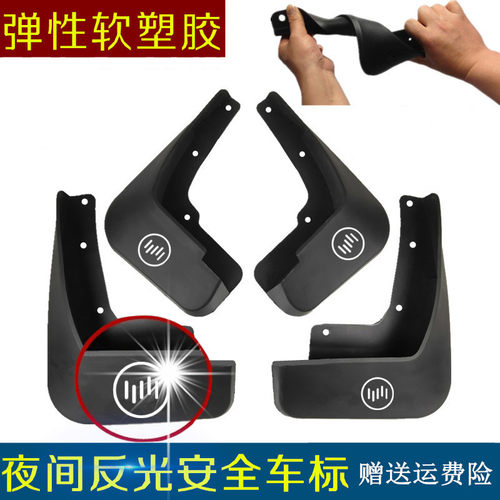 适用于威马E5挡泥板EX5-ZEX6W6汽车挡泥板新能源改装配件威马专用 - 图1