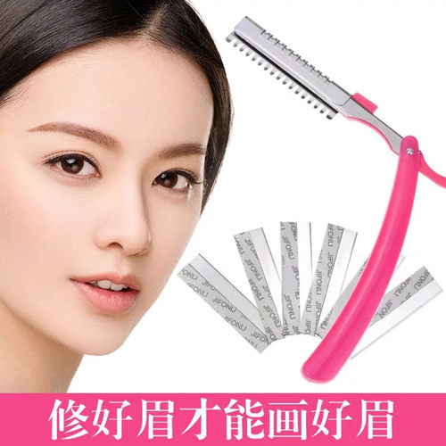 一次性修眉刀片安全型10片可替换夸削眉刀割眉挂眉毛刀女用刮眉刀 - 图2