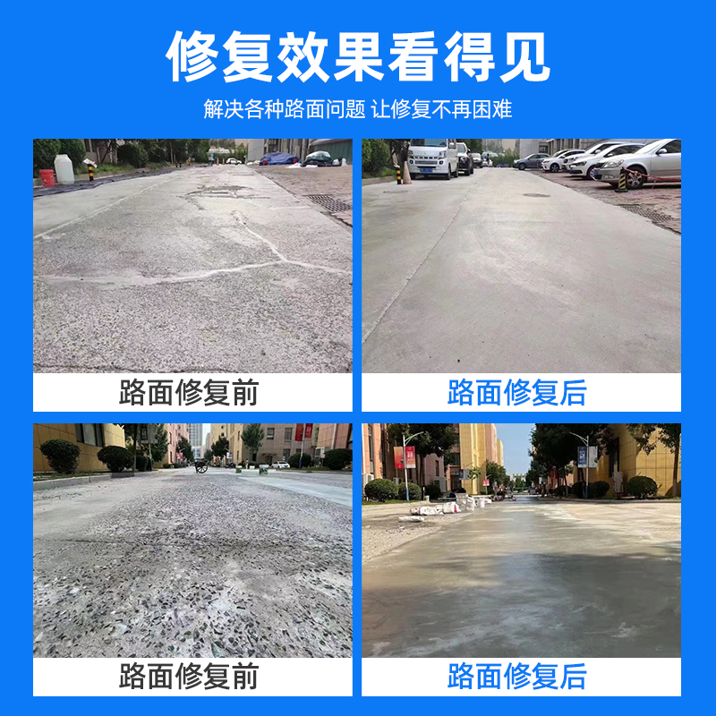 水泥路面高强修补料水泥地面修补砂浆混凝土道路裂缝起皮修复剂-图1