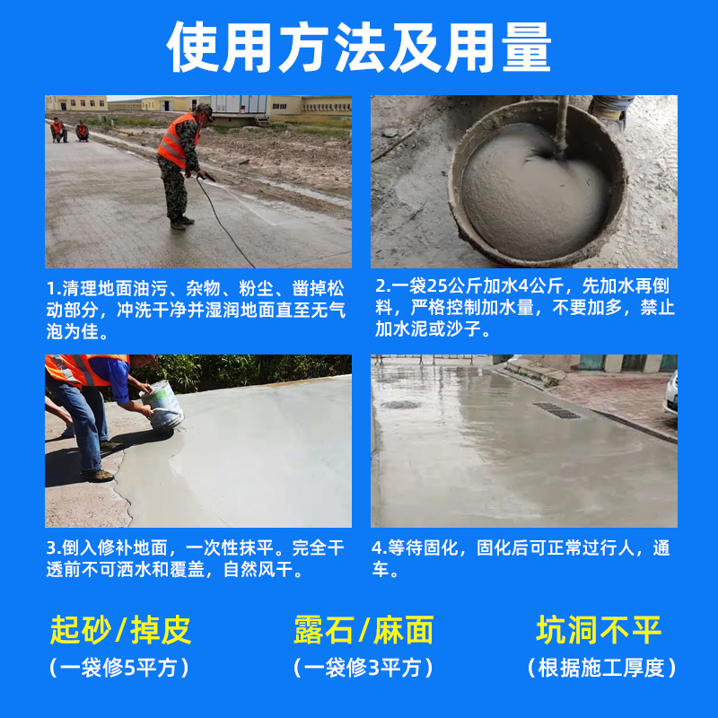 水泥路面高强修补料水泥地面修补砂浆混凝土道路裂缝起皮修复剂-图2