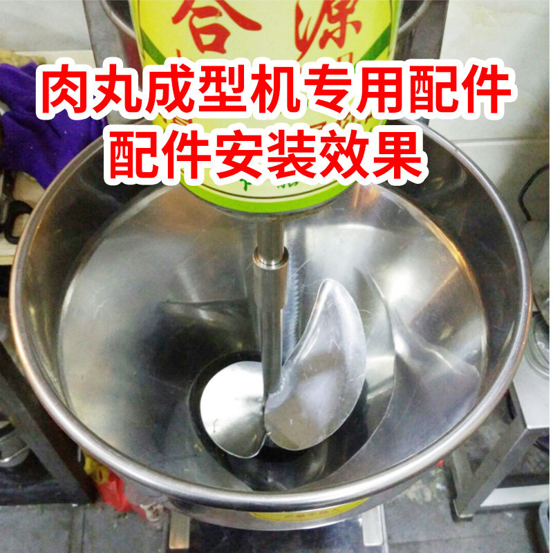 肉丸机鱼丸机搅拌器搅龙配件280型调速成型机接驳管顺而佳合源,淘宝优惠券,粉丝福利购,淘宝优惠卷