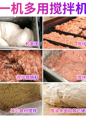 肉馅搅拌机15/25/50型和面机合源