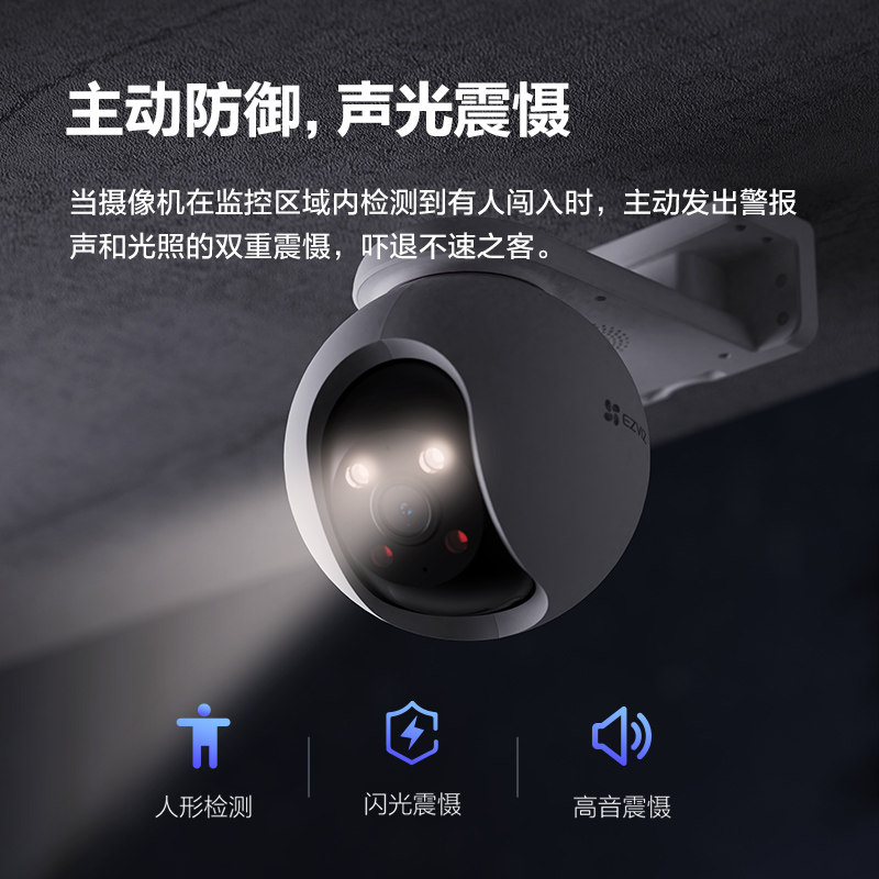 萤石H8室外终身免费4G流量智能摄像头家用全彩无网手机远程看监控