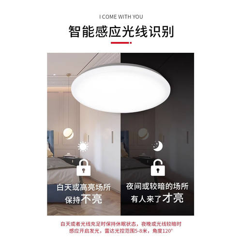 雷达感应吸顶灯楼梯灯声控灯楼道走廊灯LED过道灯暖光色温3000k - 图3