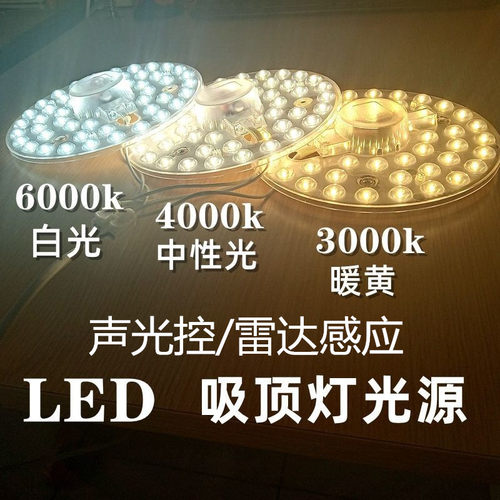 声光控led雷达人体感应楼道过道替换灯管12W18W24W36黄光暖色灯芯 - 图0