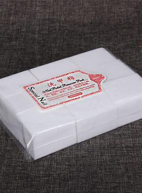 工具硬质不掉毛棉店专用卸甲