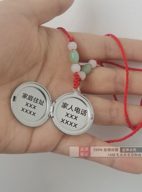 不锈钢防走失挂牌定制信息联系卡