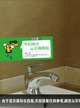 卡通厕所学校办公室禁止吸烟贴纸