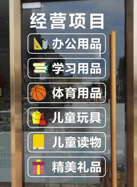 醒目广告橱窗玻璃门玻璃贴