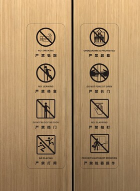商场酒店小区物业电梯门贴