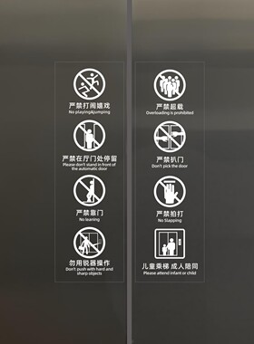 汉庭汉庭优佳电梯专用贴