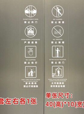 电梯门警示提示标识贴纸禁止倚靠小区商场物业酒店电梯安全标识贴