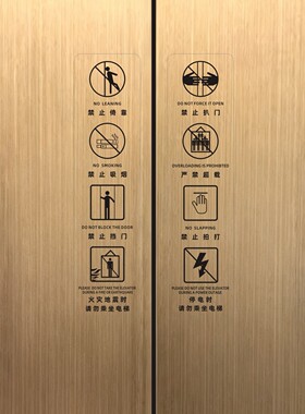 电梯门提示警示贴纸超透自粘
