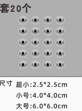 开门按一下门铃按钮标志出门开关提示贴纸提醒开关入户门智能锁