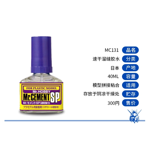 √ jun Shi модель модели скорость сухой поток черного клея MC124/127/129/130/132/131