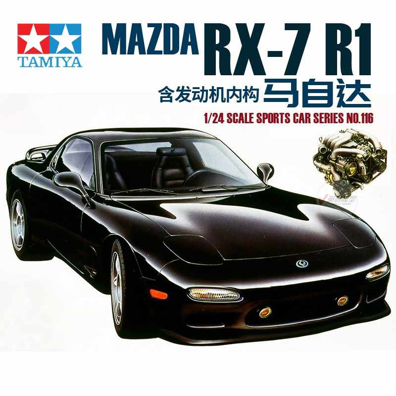 模型rx7 新人首单立减十元 21年12月 淘宝海外