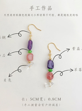 原创手作水晶串珠撞色耳环小众设计感复古文艺新中式田园风耳饰女