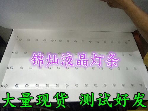 三洋42CE3210D LS42K5500 LE42M37S灯条LED42D15-01 3034201520V - 图1