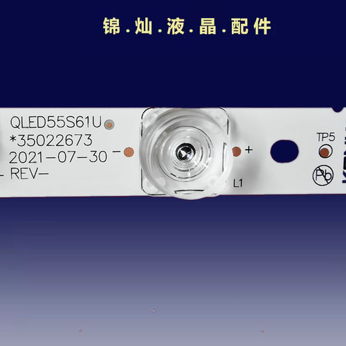 SHIY康佳LED55M1C灯条QLED55S61U 35022673 35023124电视机灯管 - 图1