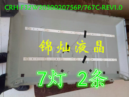 海尔LD32U3100灯条CRH-F32W3030020756P/767C-REV1.0 MR 2条7灯珠 - 图0