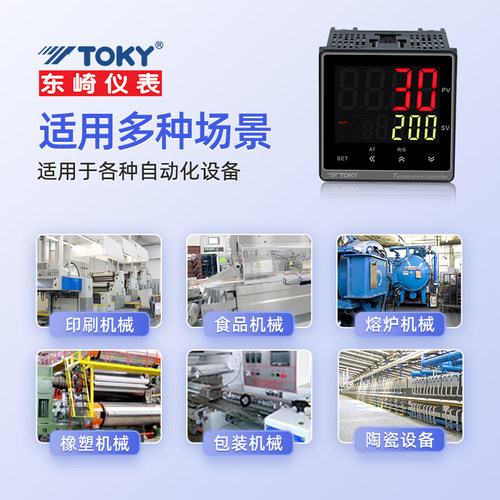东崎toky AI208X智能温度控制器数显温控器PID电子全自动温控仪表 - 图3