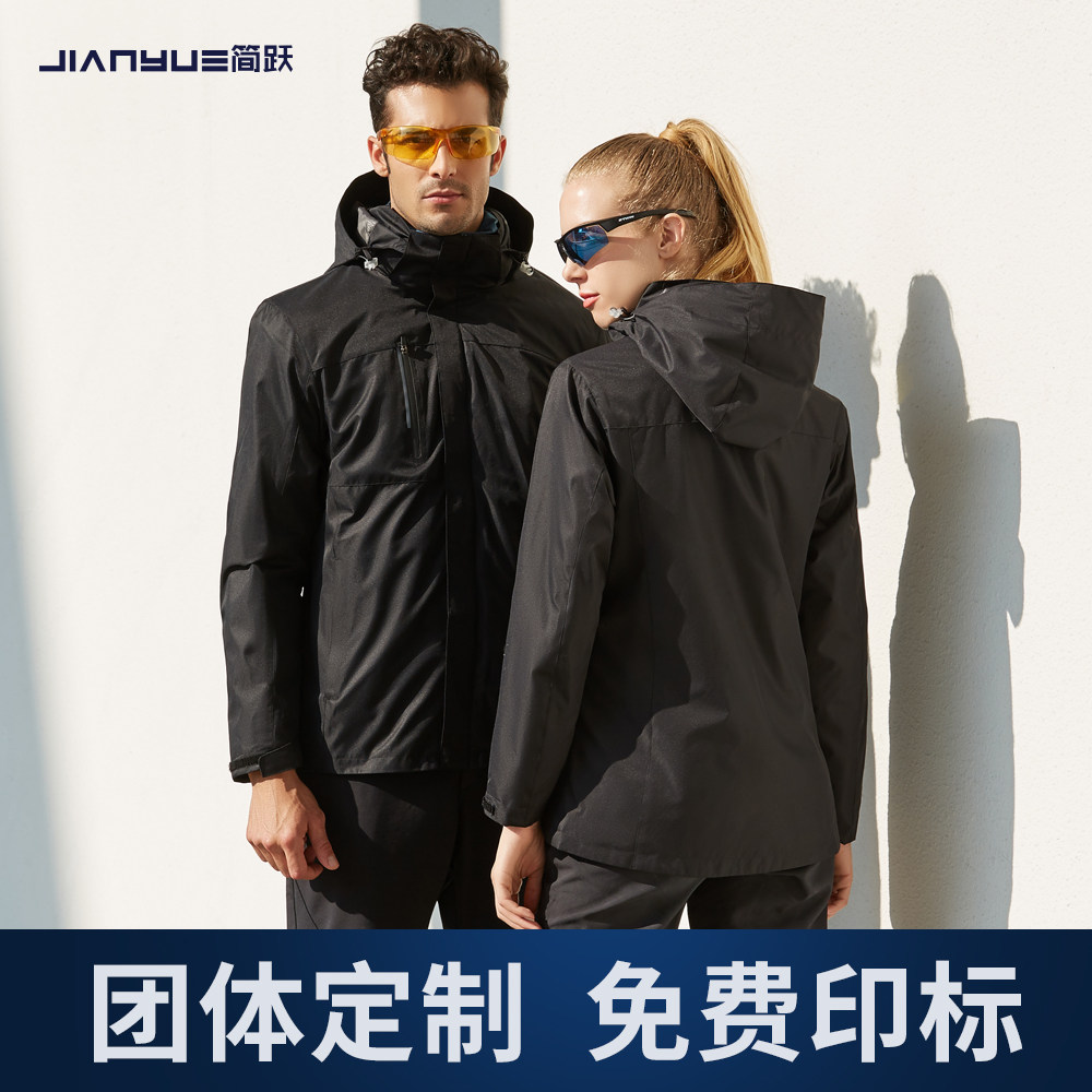 冲锋衣定制印logo工作服外套外卖快递服装工衣定做冬季衣服刺绣,淘宝优惠券,粉丝福利购,淘宝优惠卷