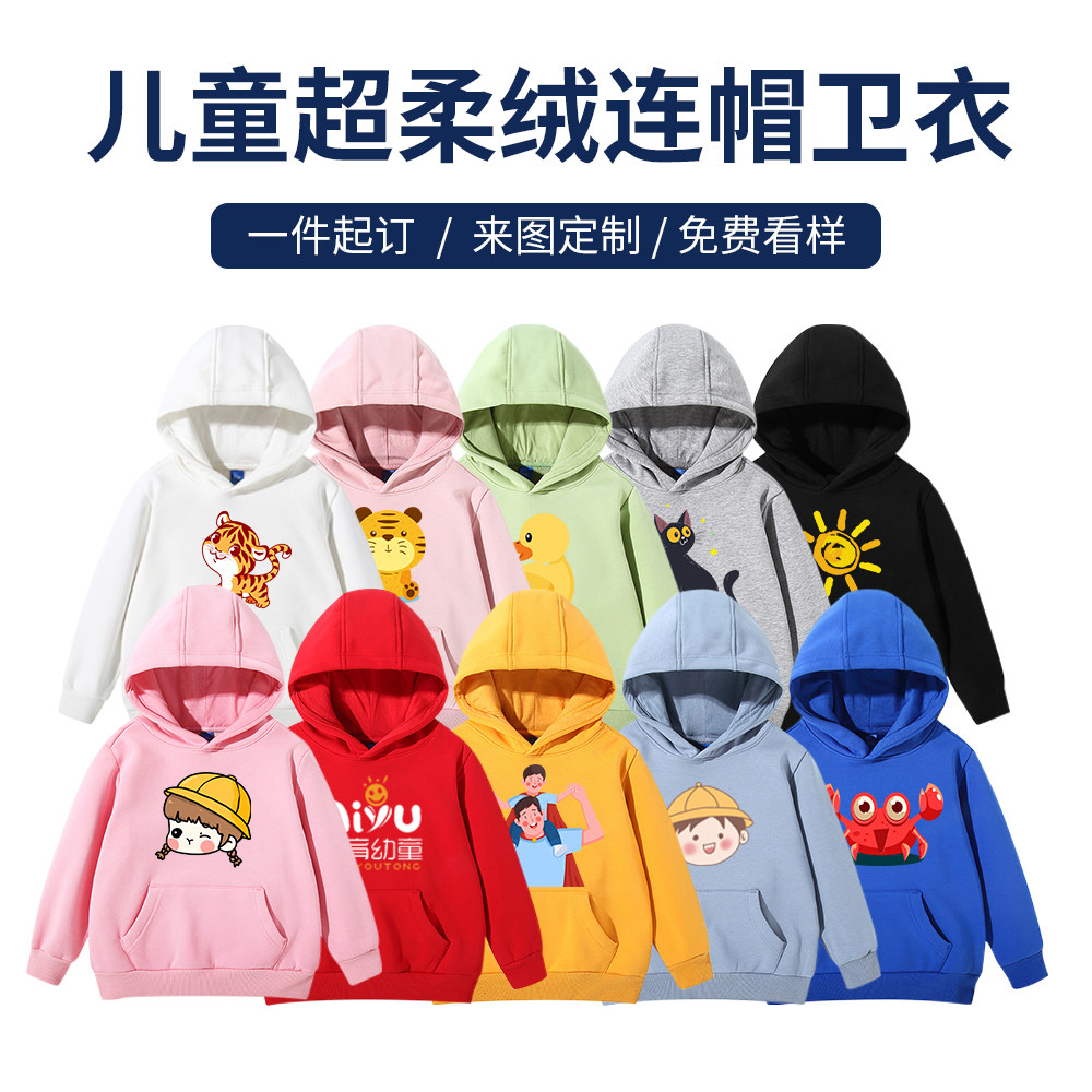定制卫衣印logo儿童小学生运动会班服加绒加厚亲子装定制图片印字