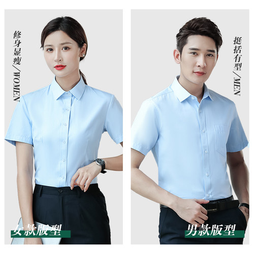 职业衬衫定制logo夏男女餐饮工作服班服地产正装制服面试短袖衬衣 - 图0