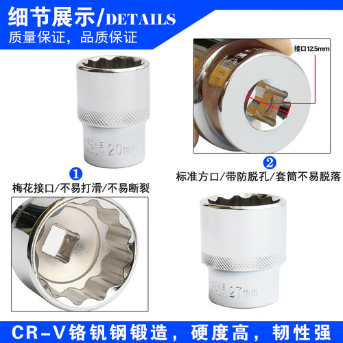 1/2梅花套筒12角套筒头大飞短套筒花键花型8-32mm套管头汽修工具 - 图2