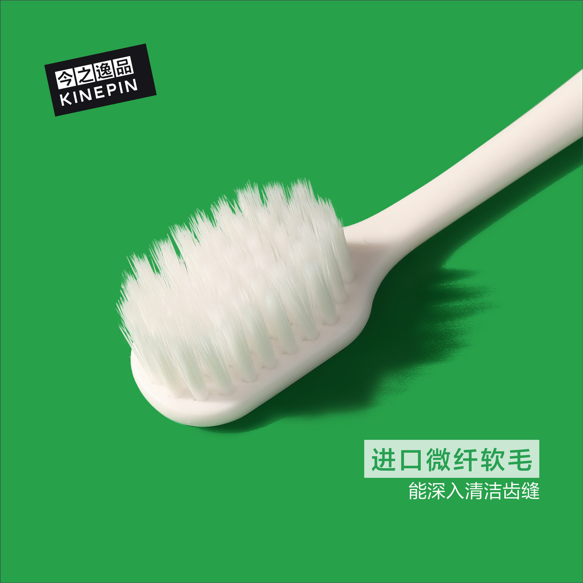 今之逸品宽头软毛牙刷细丝男女士成人大人情侣家用家庭装3支套装,淘宝优惠券,粉丝福利购,淘宝优惠卷