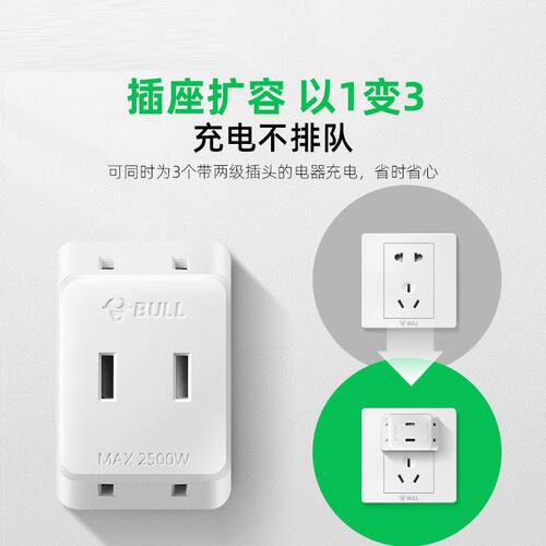 公牛转换插头多功能插座转换器A230插器一转三转接头无线插排A221 - 图0