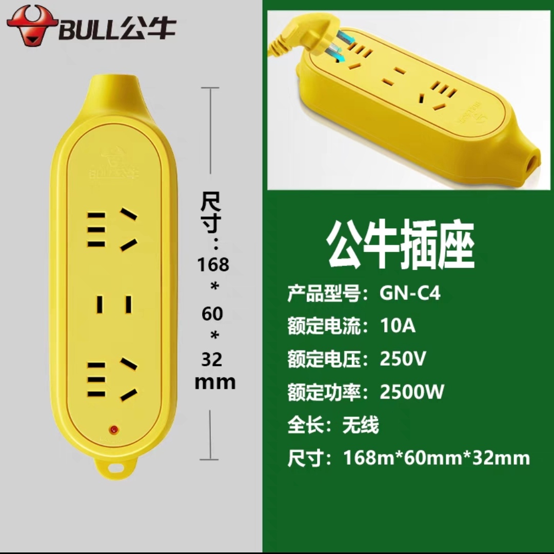 正品公牛插座摔不烂工程款防摔防暴抗压地拖10A16A大功率无线插排 - 图3